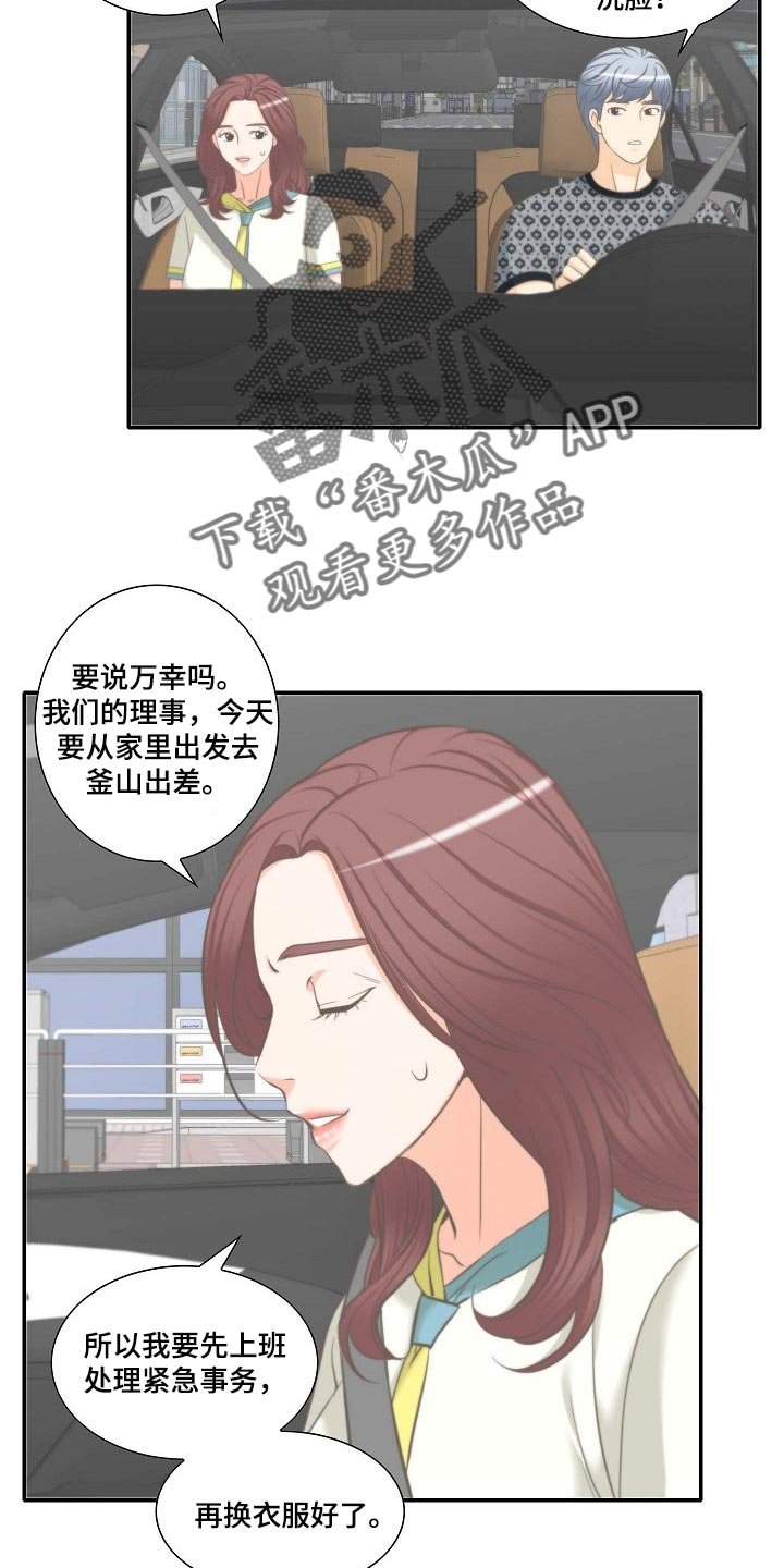 第51章：胡思乱想