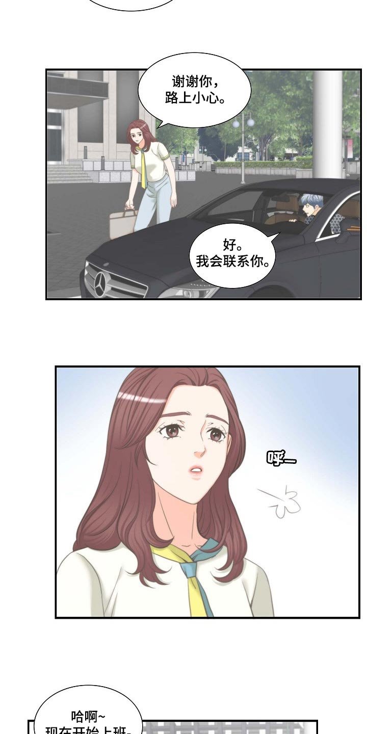第51章：胡思乱想