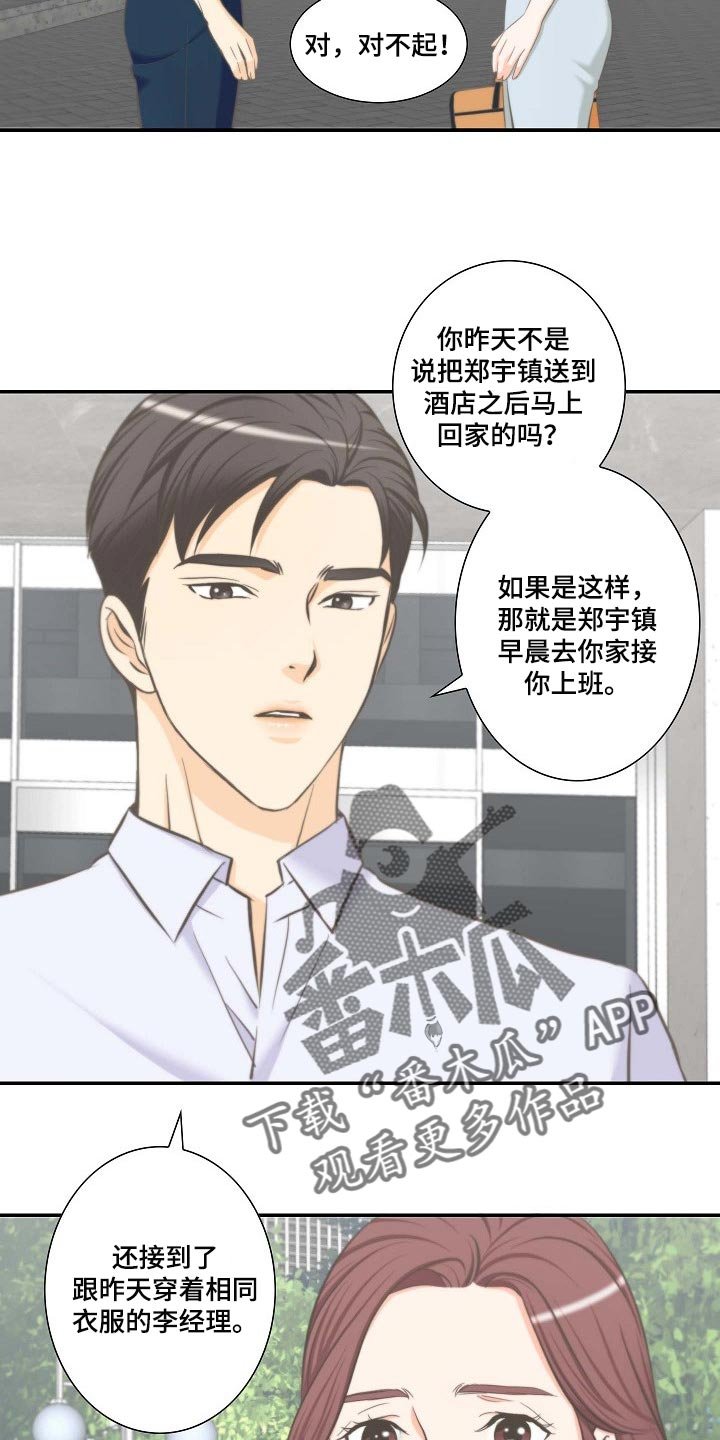 第51章：胡思乱想