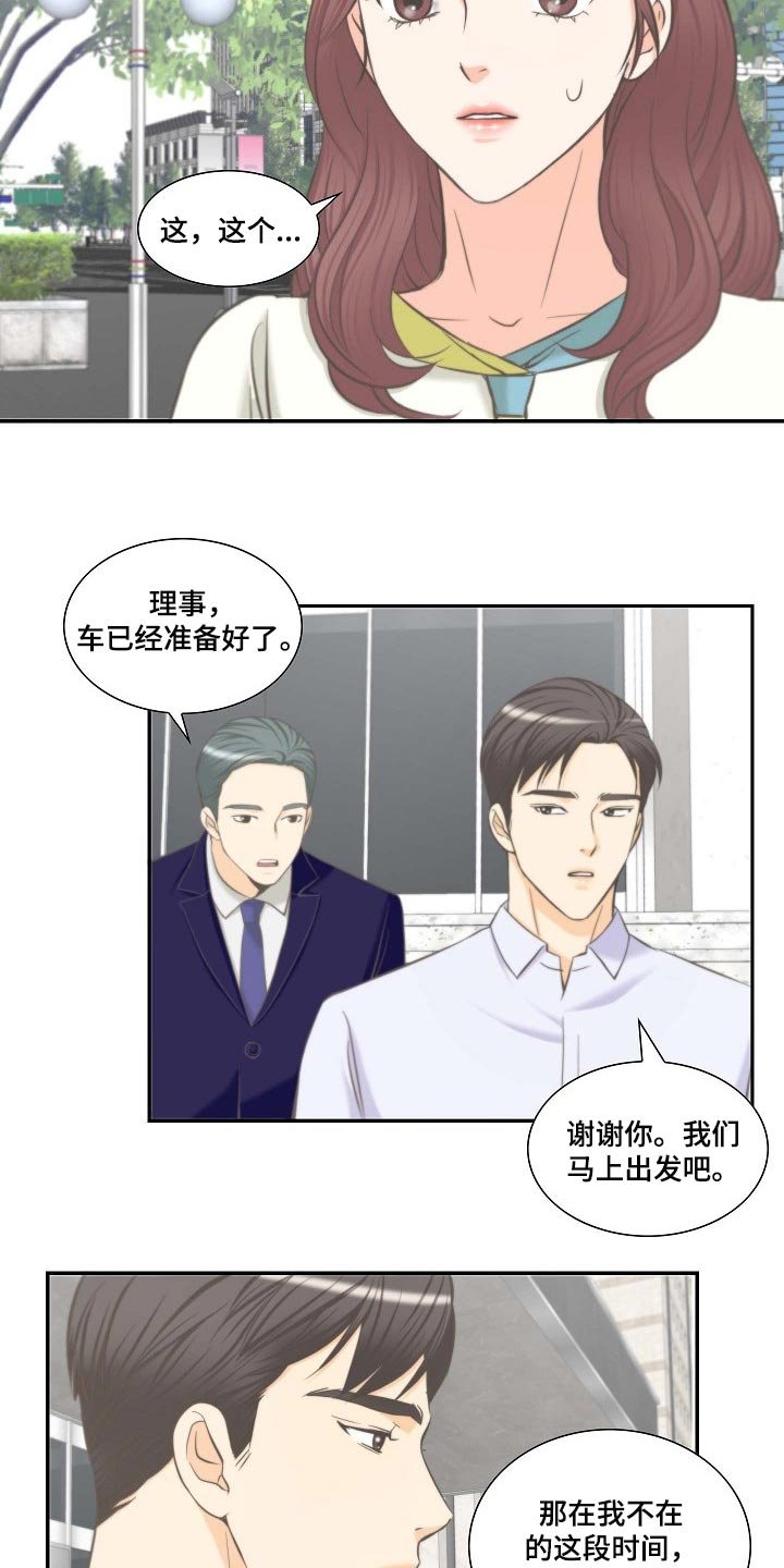 第51章：胡思乱想