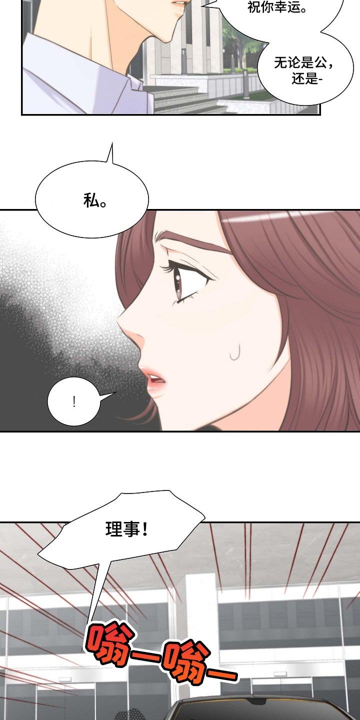 第51章：胡思乱想