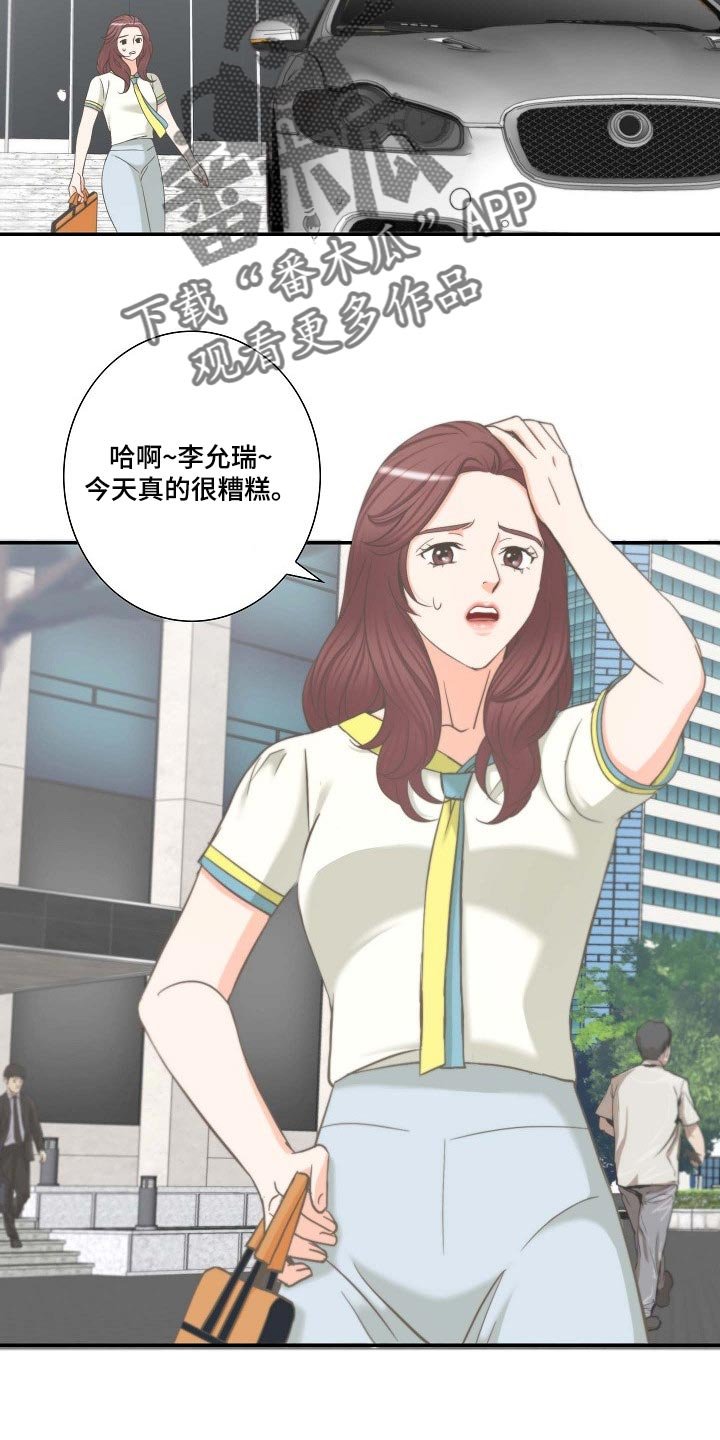第51章：胡思乱想