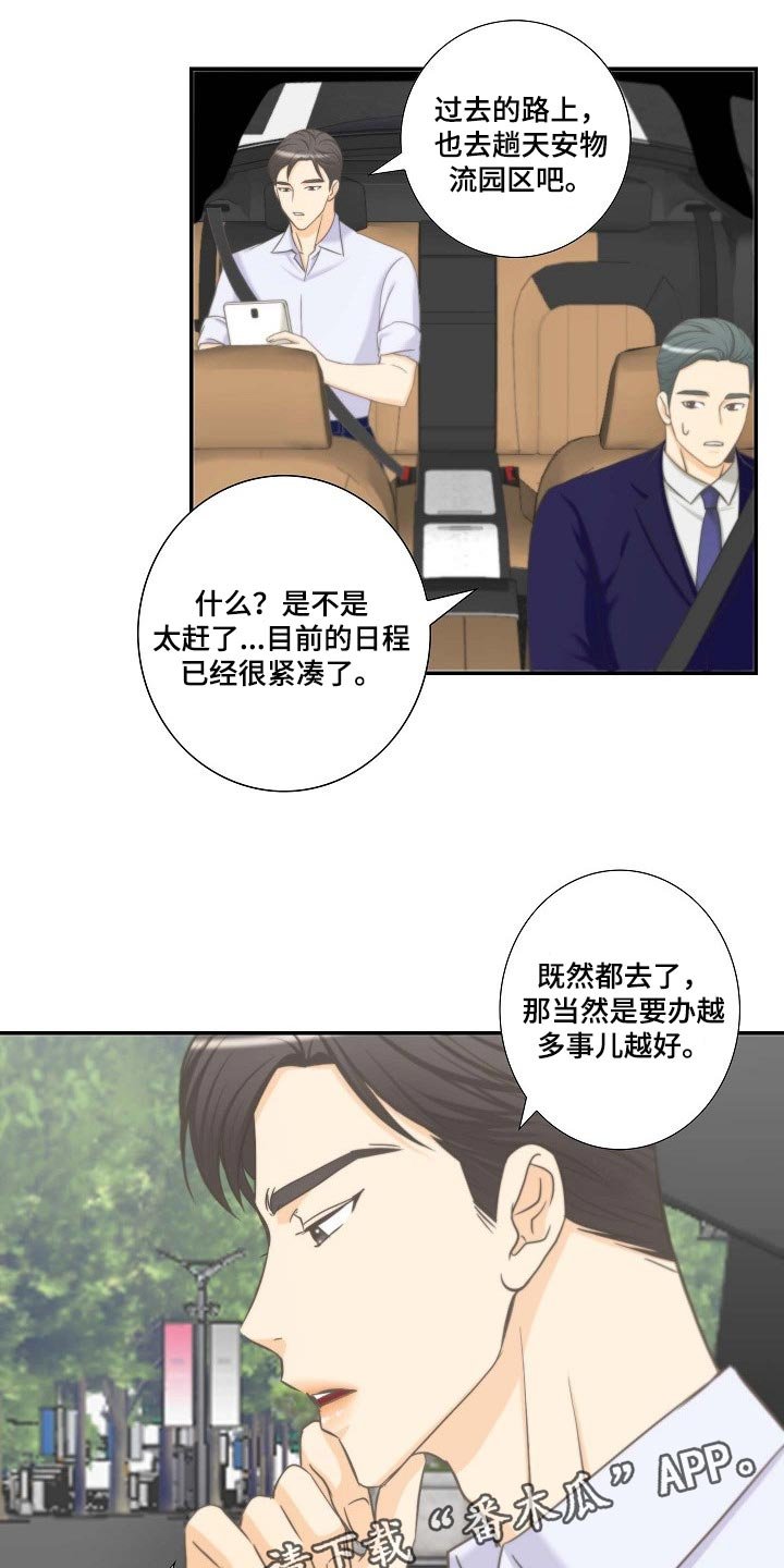 第51章：胡思乱想