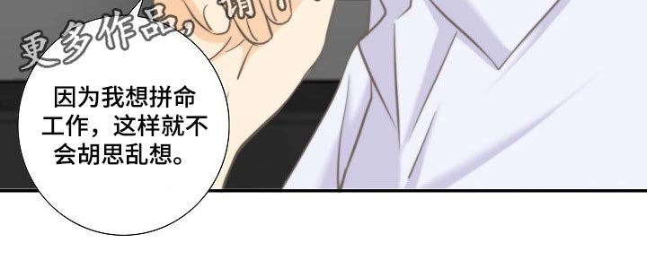 第51章：胡思乱想