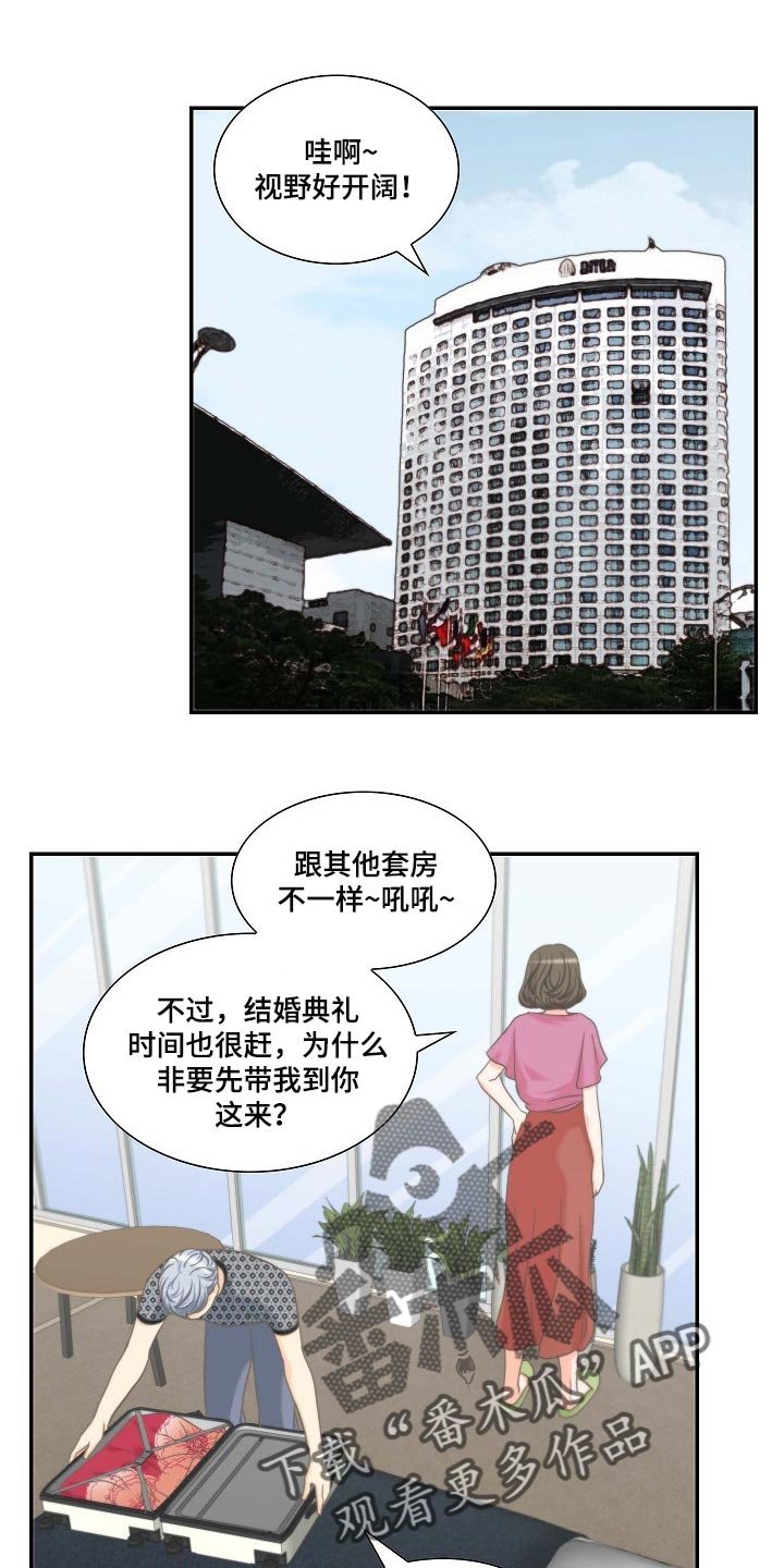 第52章：追求
