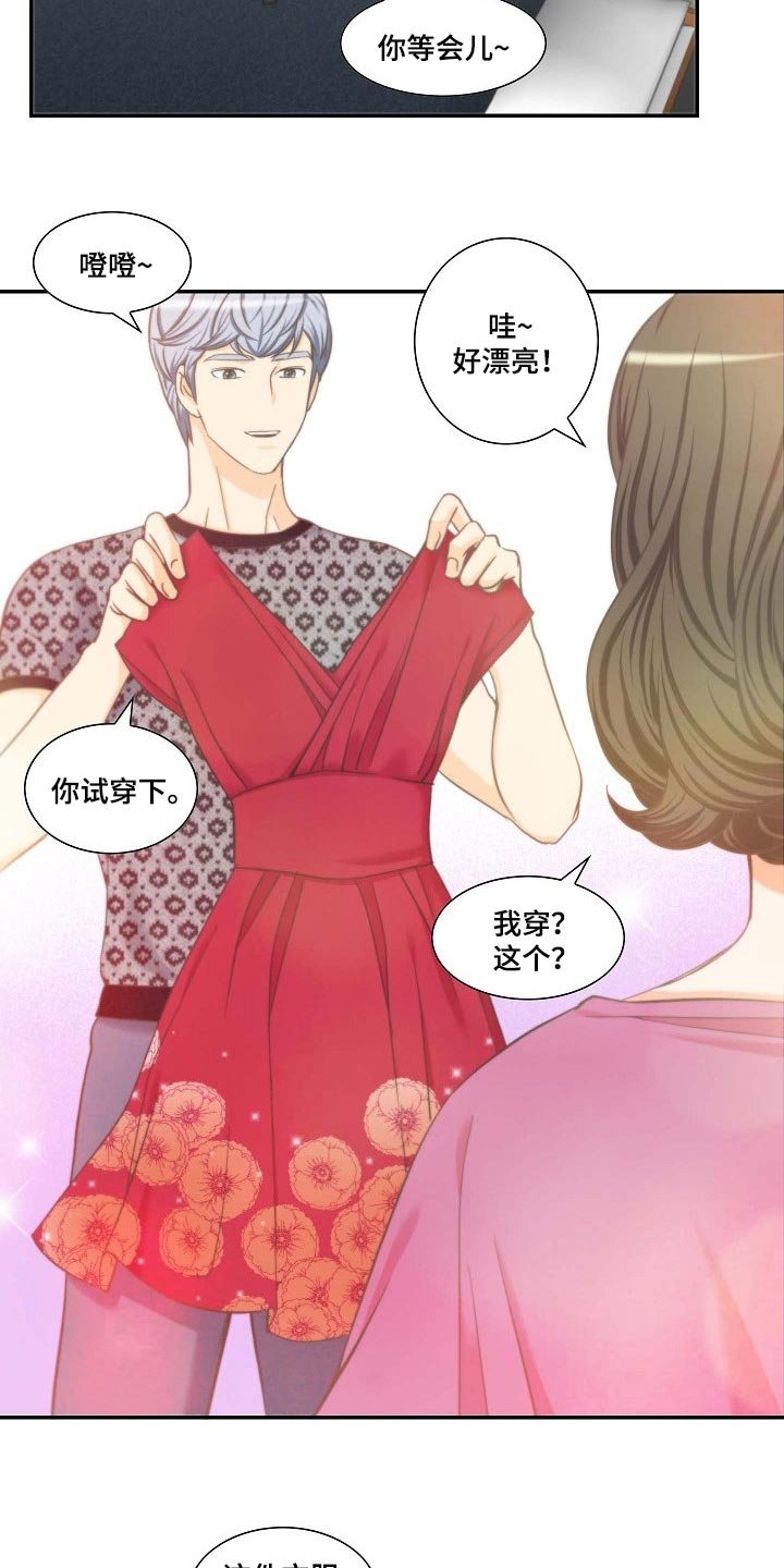 第52章：追求