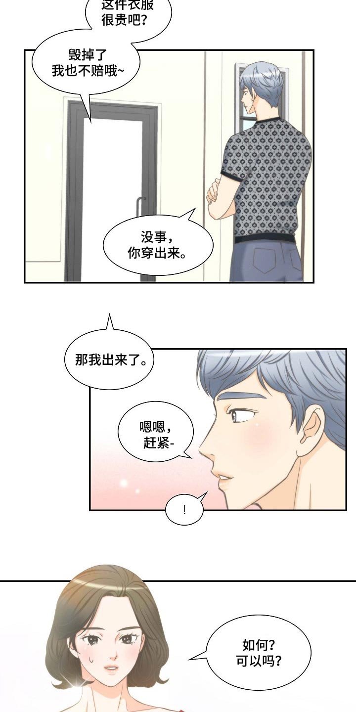 第52章：追求