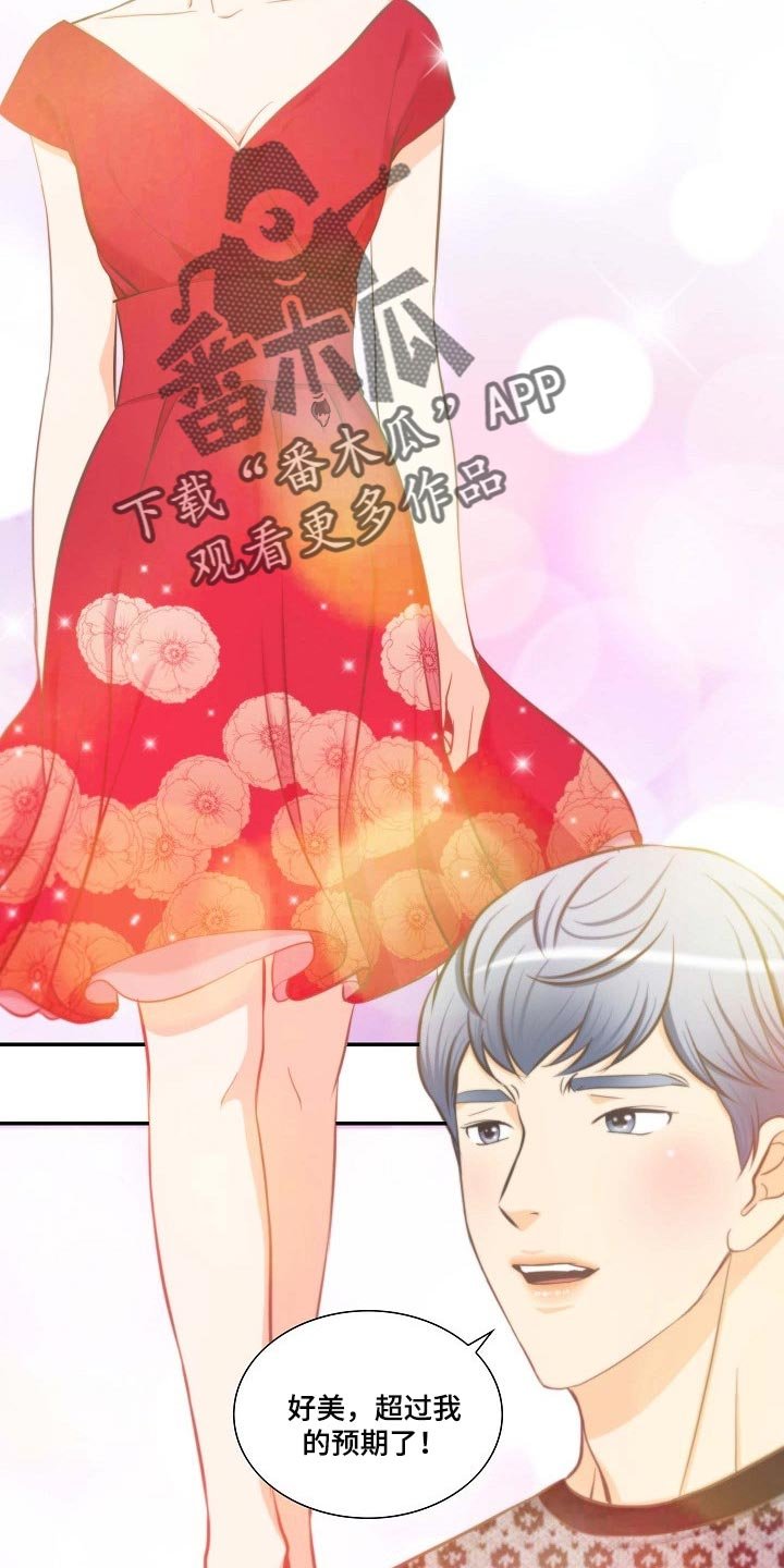 第52章：追求