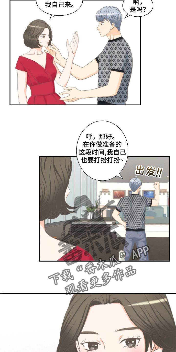 第52章：追求