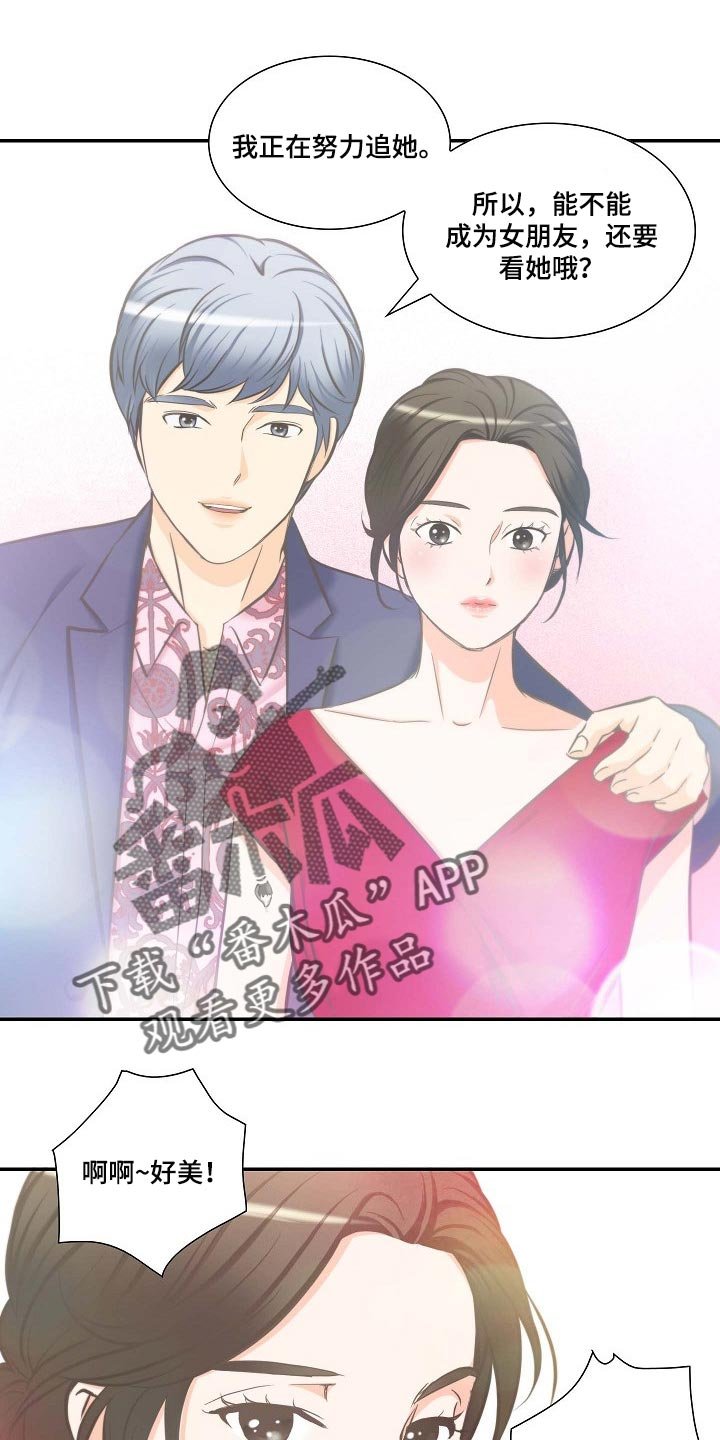 第52章：追求