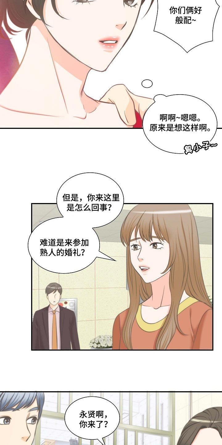 第52章：追求