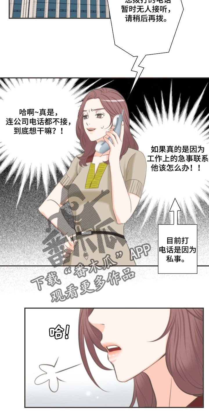 第52章：追求