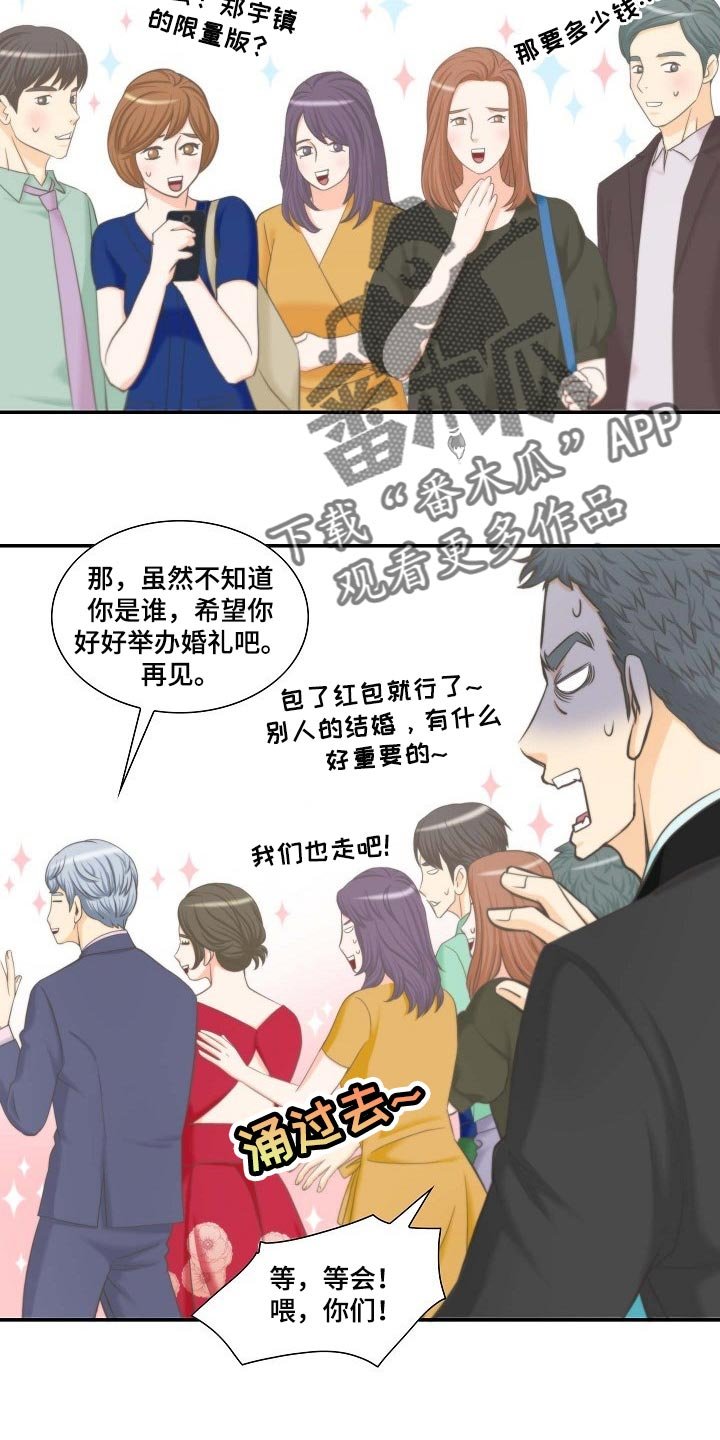第53章：挑衅