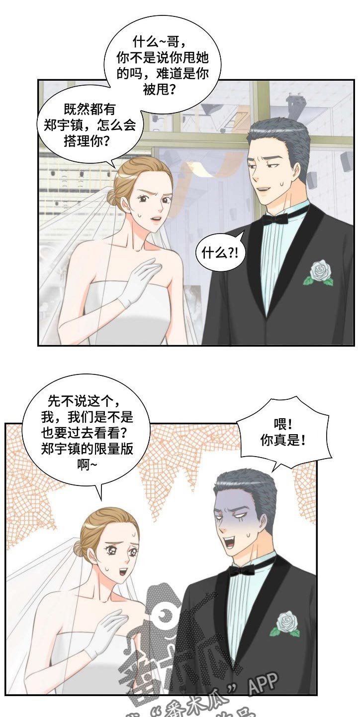 第53章：挑衅