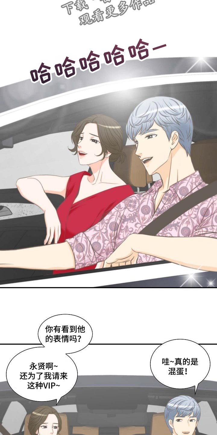 第53章：挑衅