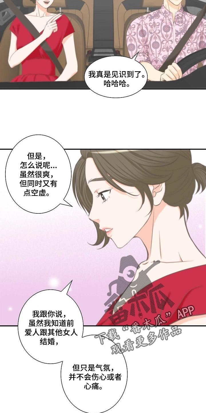 第53章：挑衅
