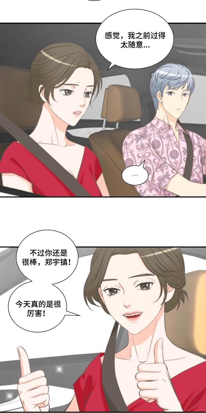 第53章：挑衅