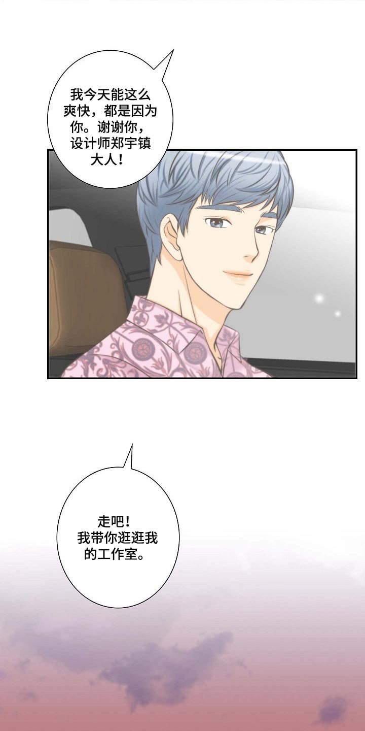 第53章：挑衅