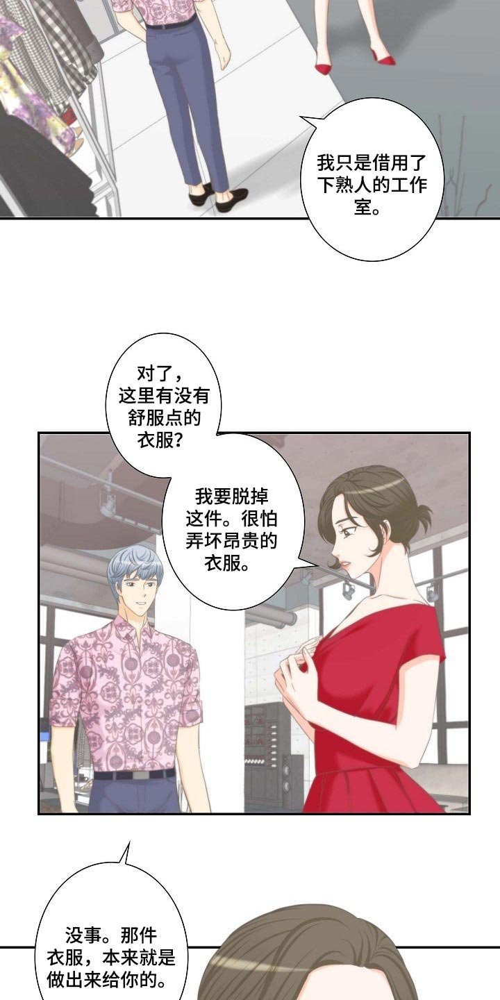 第53章：挑衅