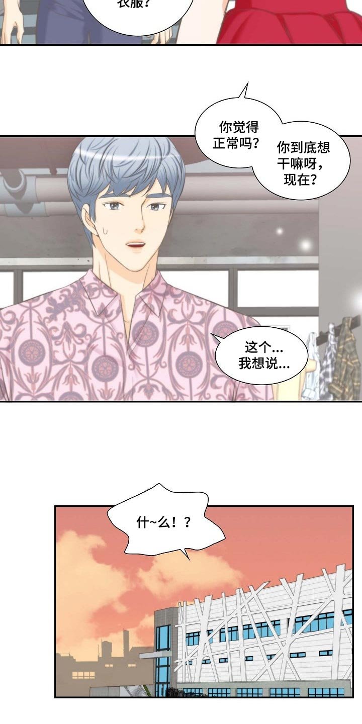 第53章：挑衅