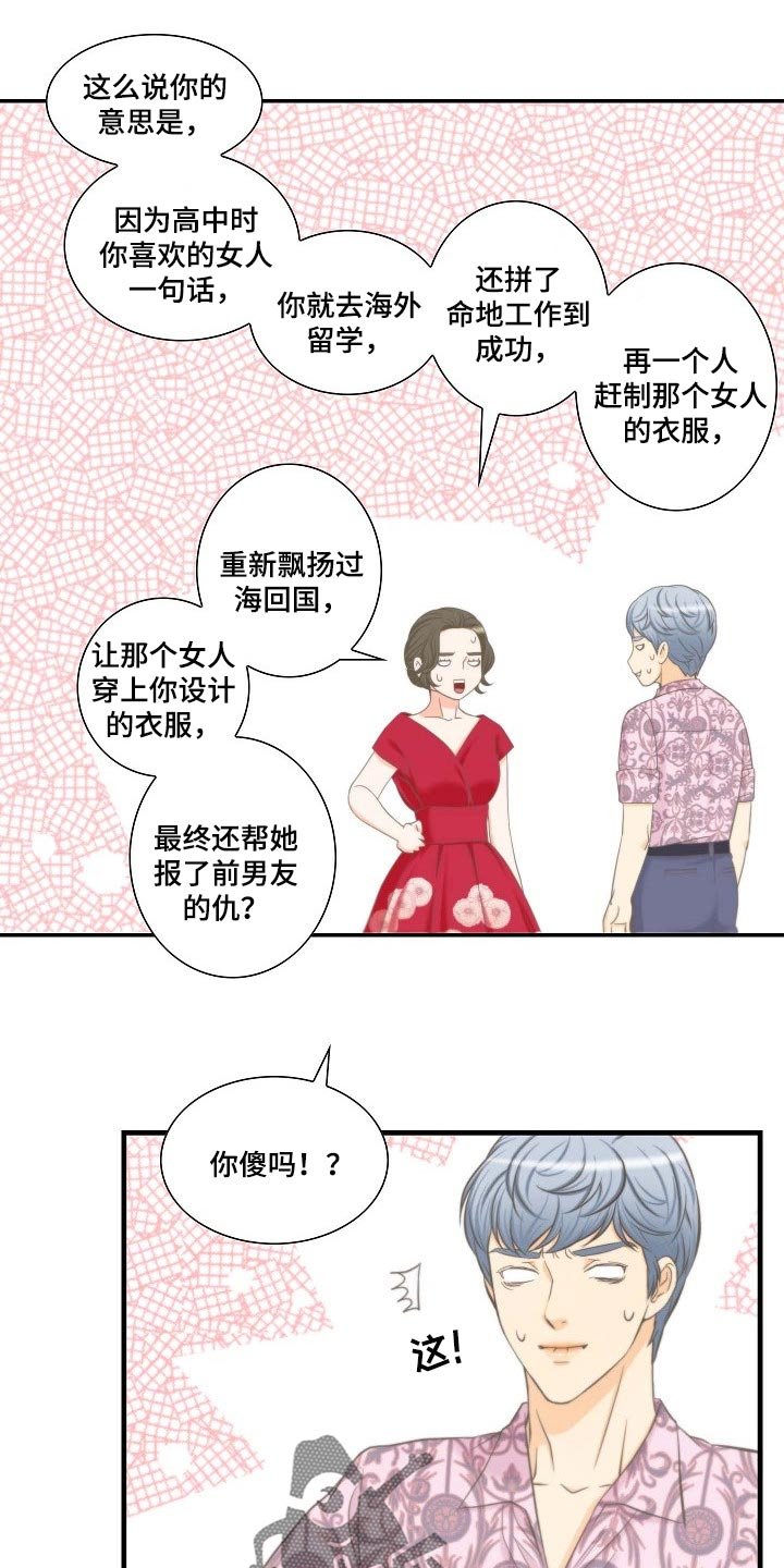 第53章：挑衅