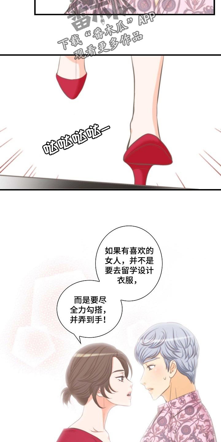 第53章：挑衅