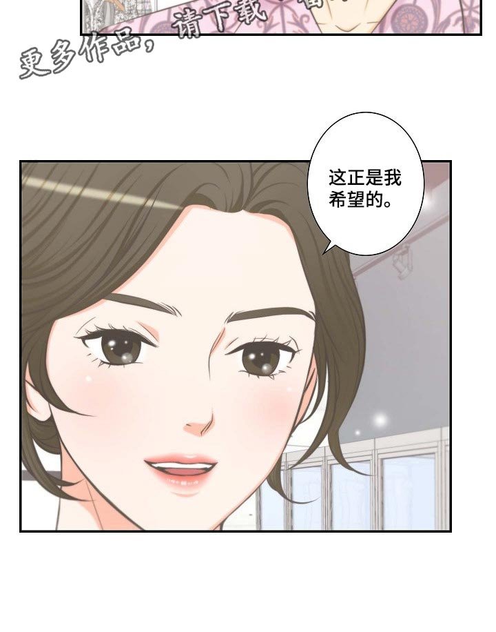第53章：挑衅