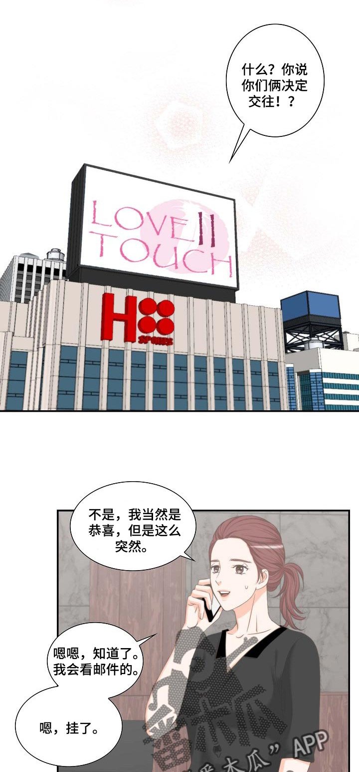 第54章：幸福的翅膀