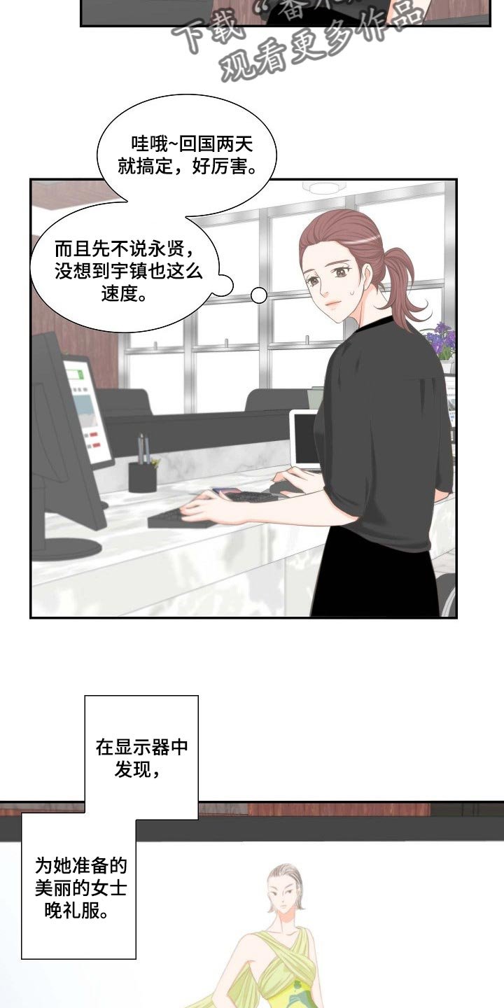 第54章：幸福的翅膀