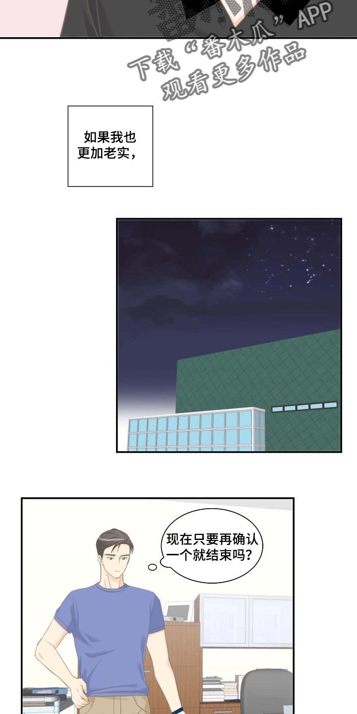 第54章：幸福的翅膀