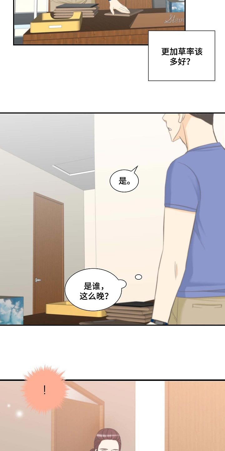 第54章：幸福的翅膀