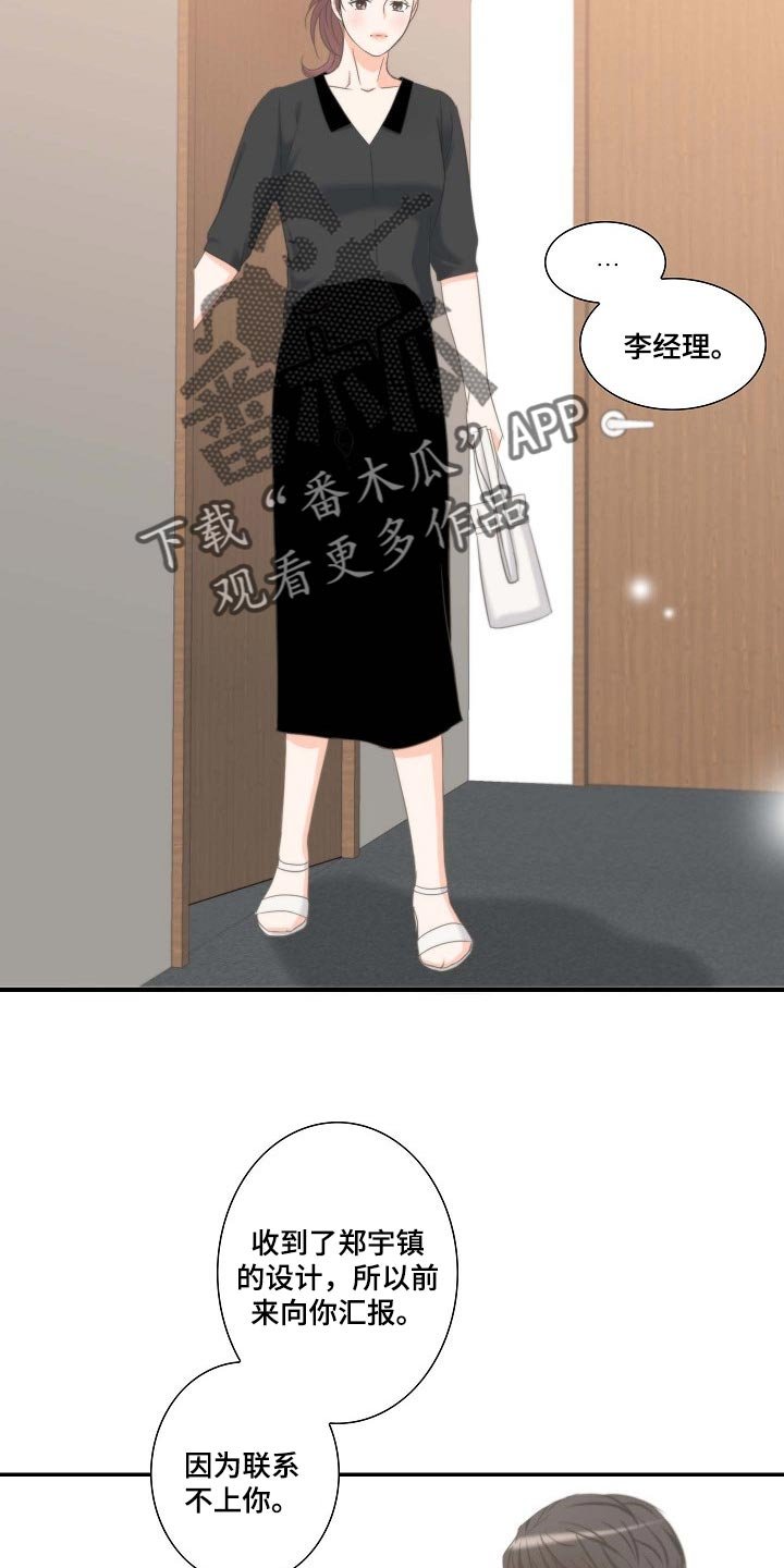 第54章：幸福的翅膀