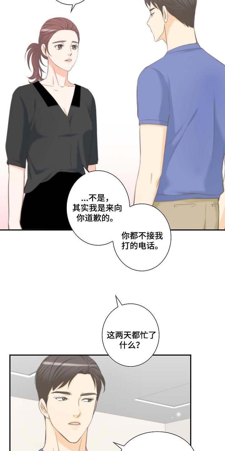 第54章：幸福的翅膀
