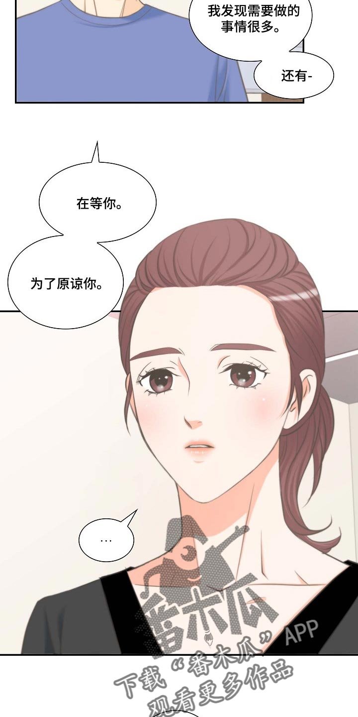 第54章：幸福的翅膀