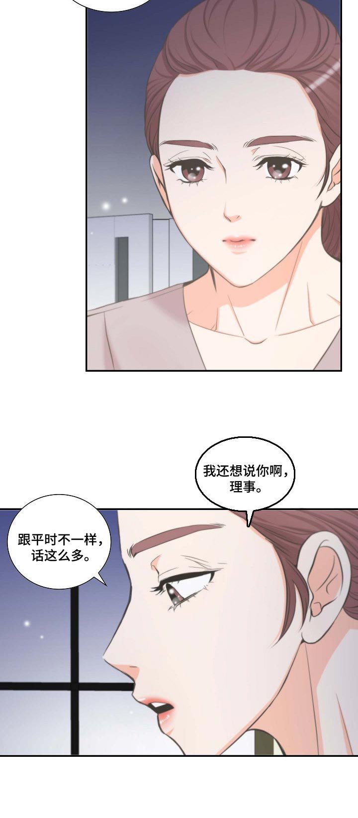 第55章：顺利