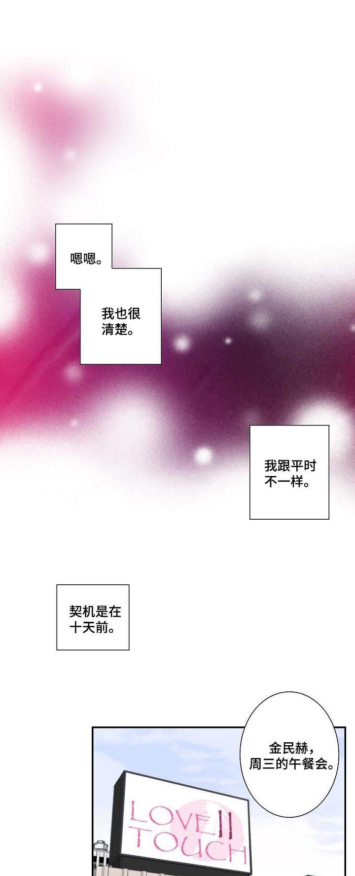第55章：顺利