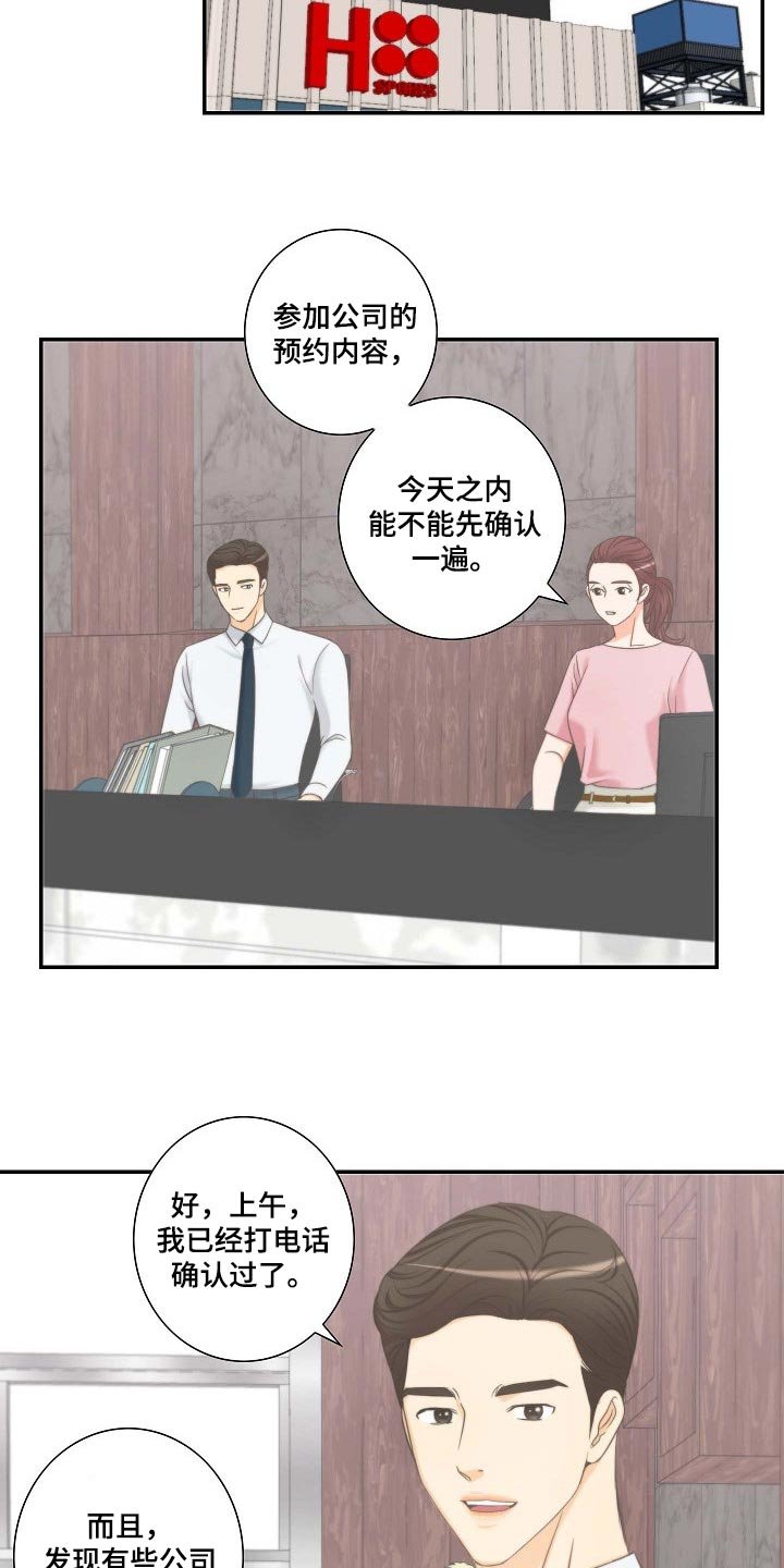 第55章：顺利