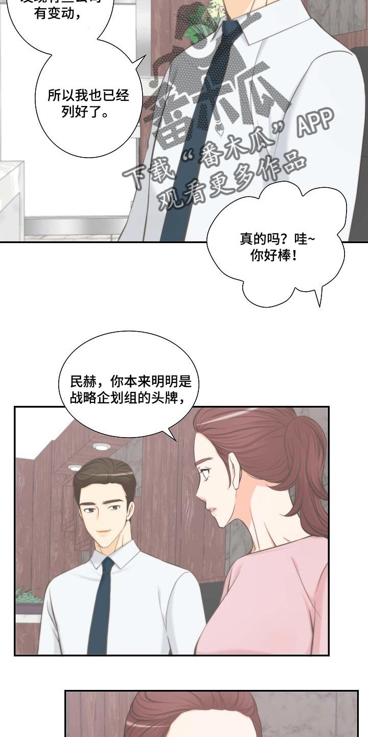 第55章：顺利