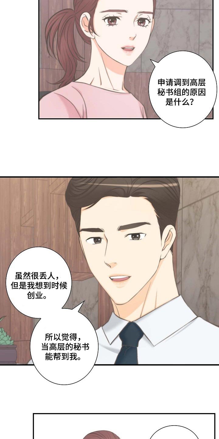 第55章：顺利