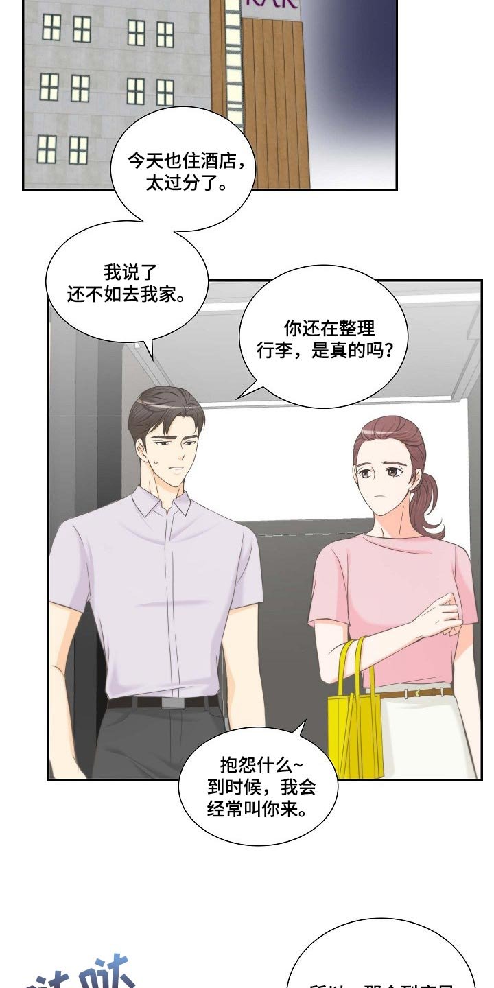 第56章：出席要求书