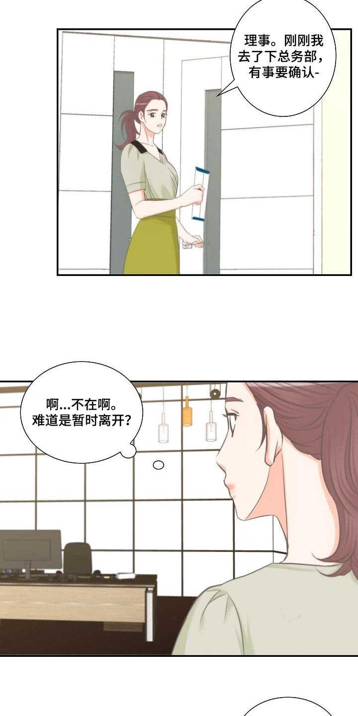 第56章：出席要求书