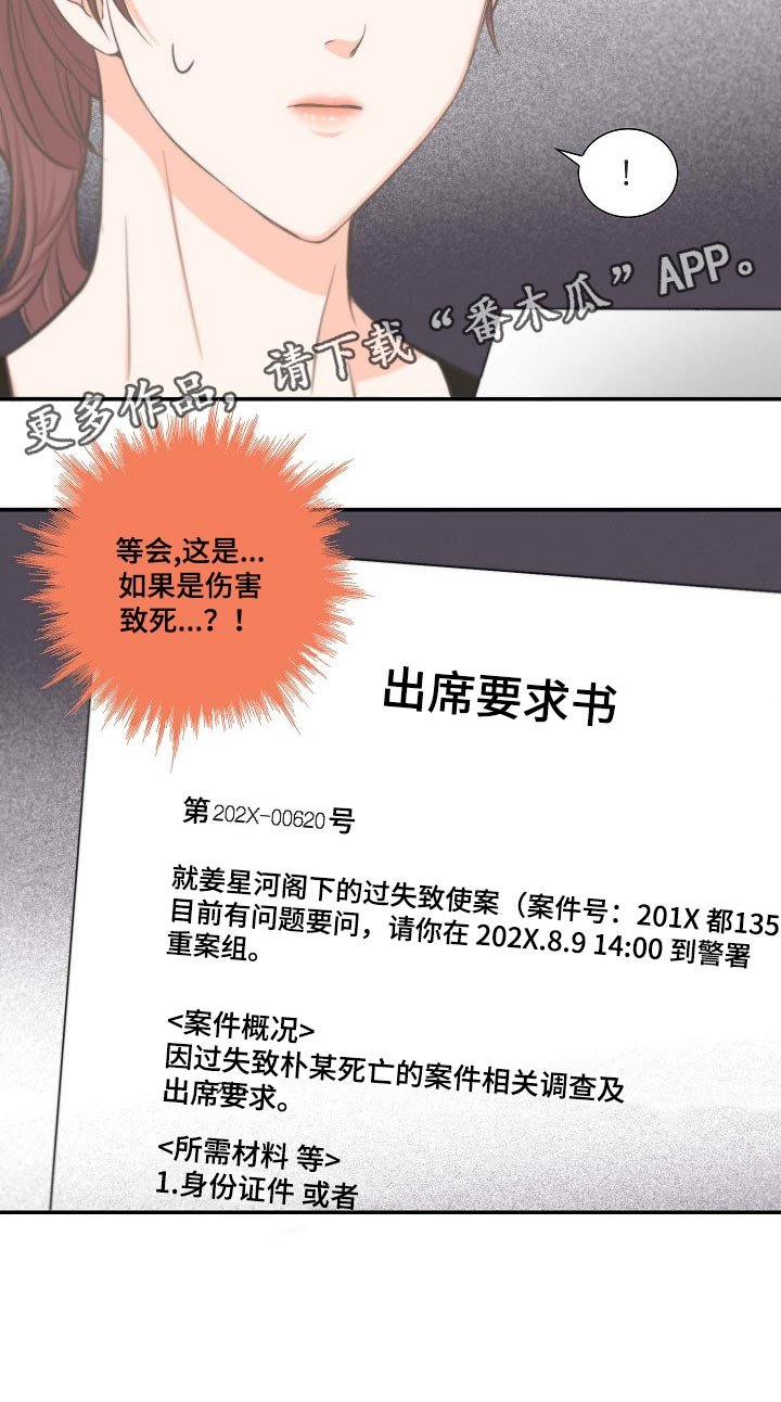 第56章：出席要求书