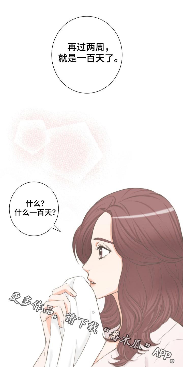 第57章：离婚协议