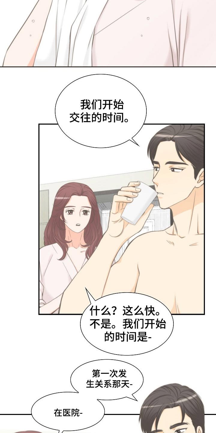 第57章：离婚协议