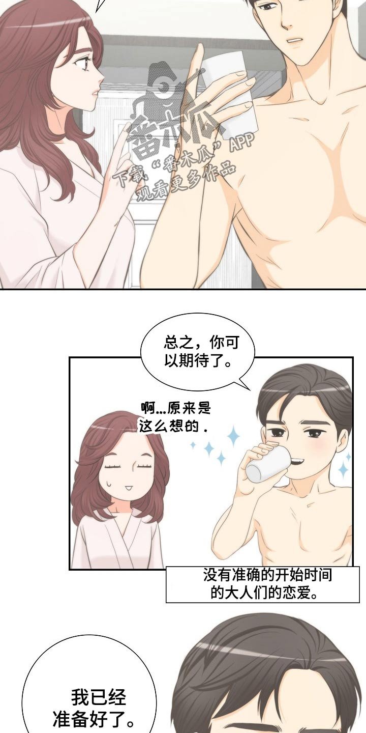 第57章：离婚协议