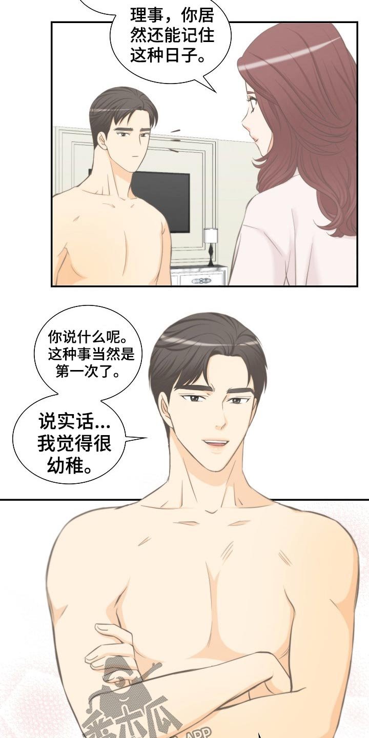 第57章：离婚协议