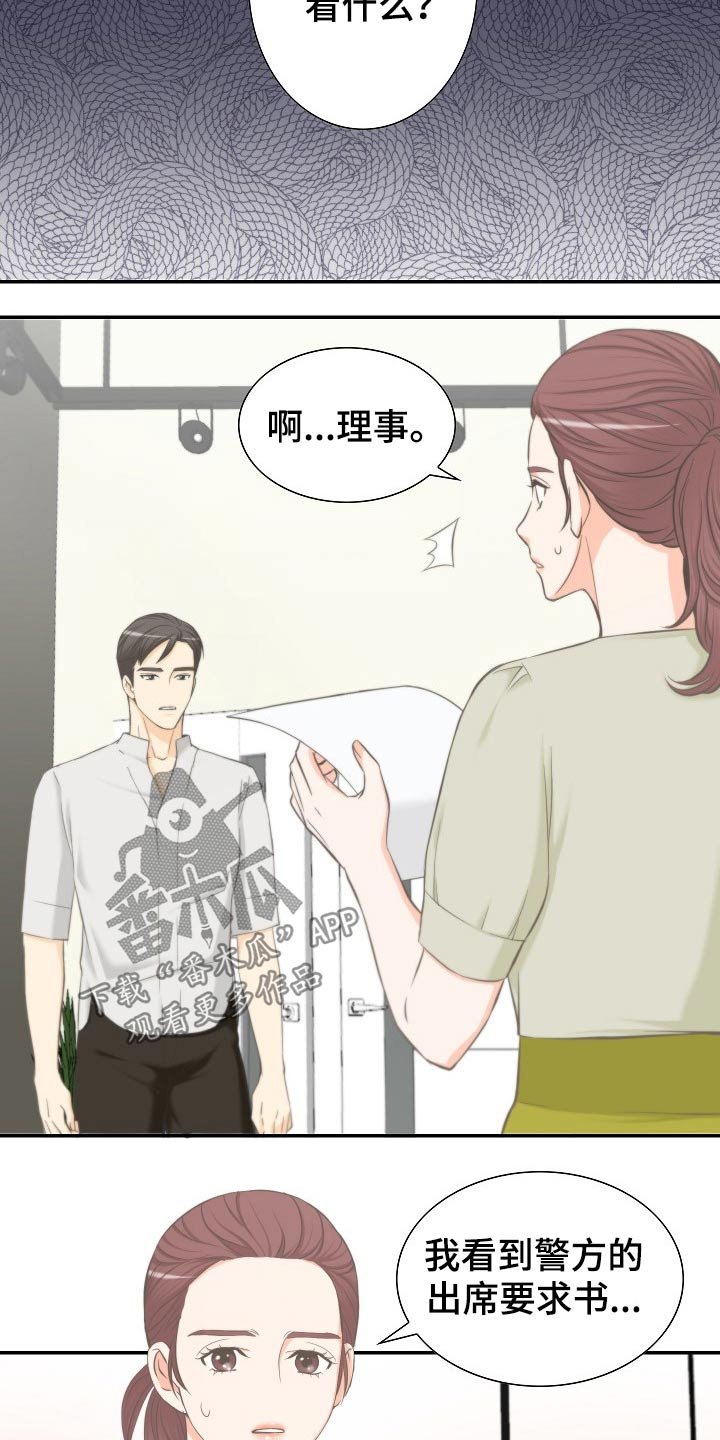 第57章：离婚协议