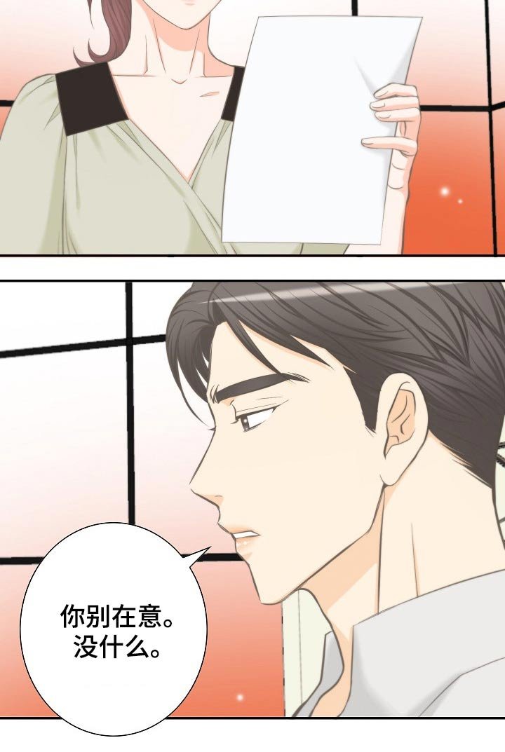 第57章：离婚协议