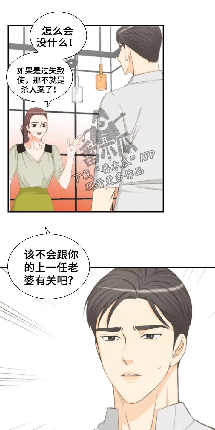 第57章：离婚协议