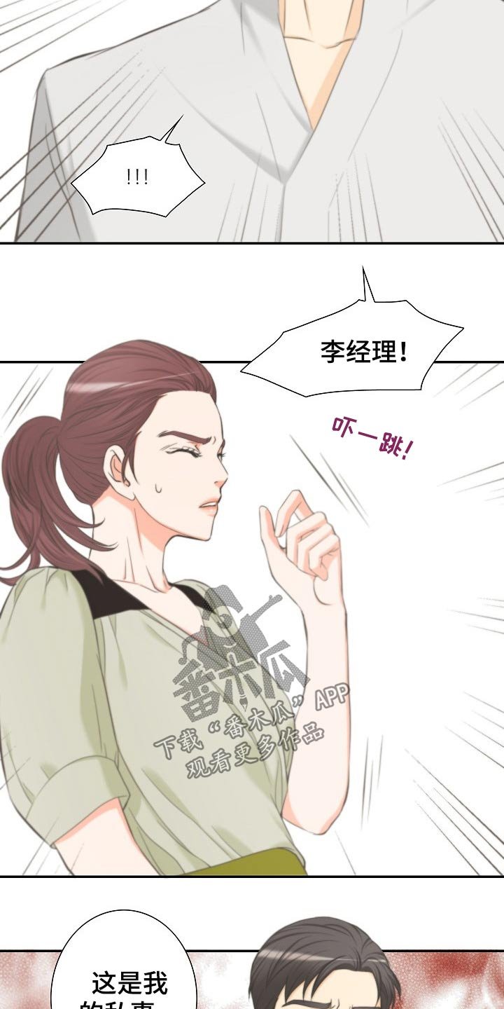 第57章：离婚协议